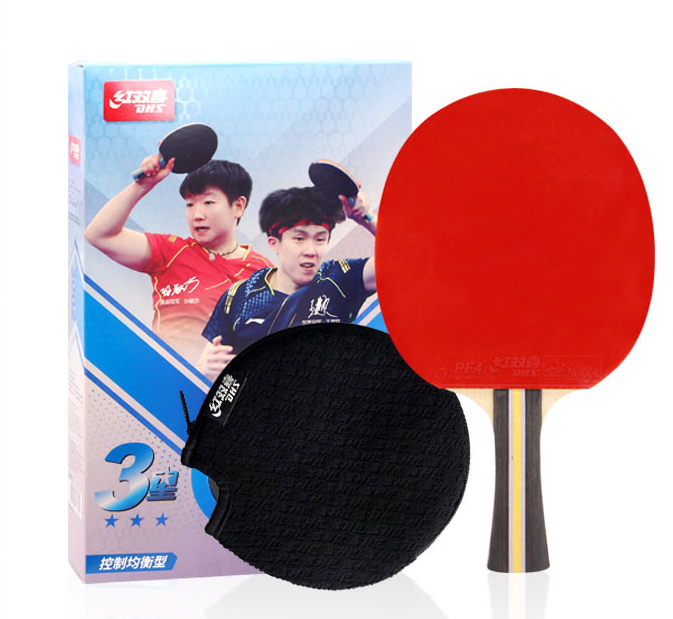 红双喜DHS三星级横拍乒乓球拍套装H3002对拍付球包乒乓球