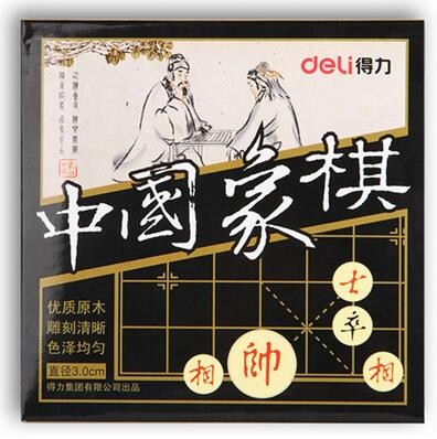 得力9568中国象棋(白)(盒)