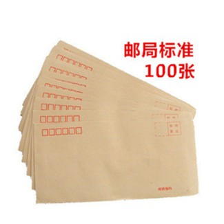邮局标准信封牛皮纸黄色7号信封（单个）