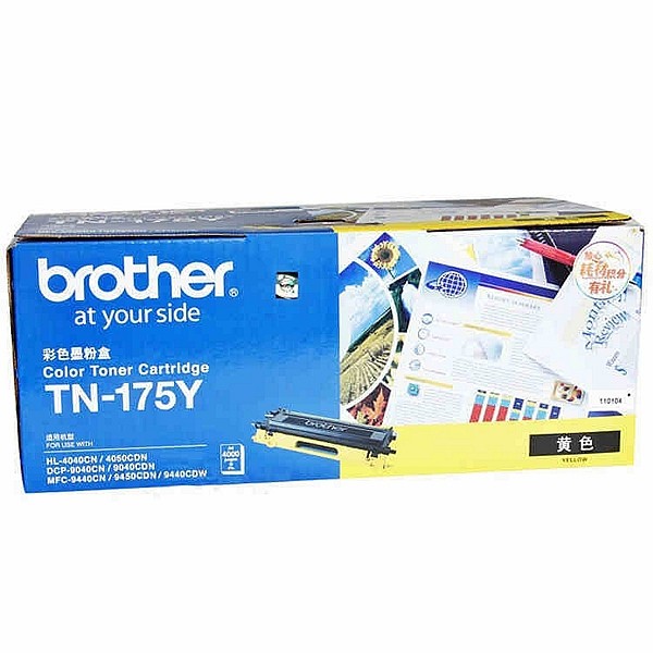 兄弟TN175Y碳粉黄(盒)