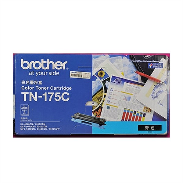 兄弟TN175C碳粉青(盒)