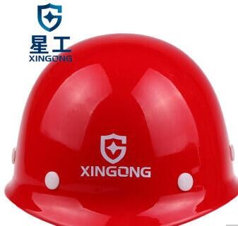 星工（XINGONG)ABS安全帽 工地工程建筑施工防砸安全帽（红色）