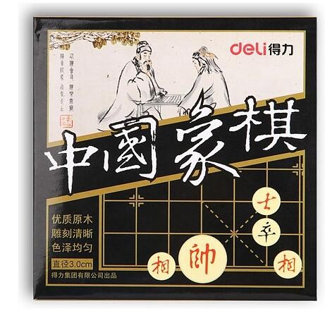 得力9565中国象棋(白)(盒)