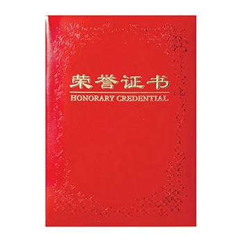 得力7570铭誉系列荣誉证书(红)-16K(本)