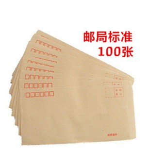 邮局标准信封牛皮纸黄色9号A4大信封（单个）