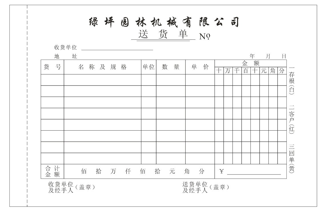 三联单 62张 17.5*11.5