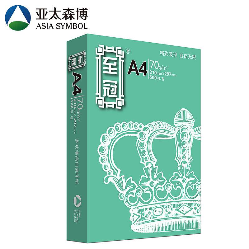 亚太森博B5 复印纸70g 500张/包(包)