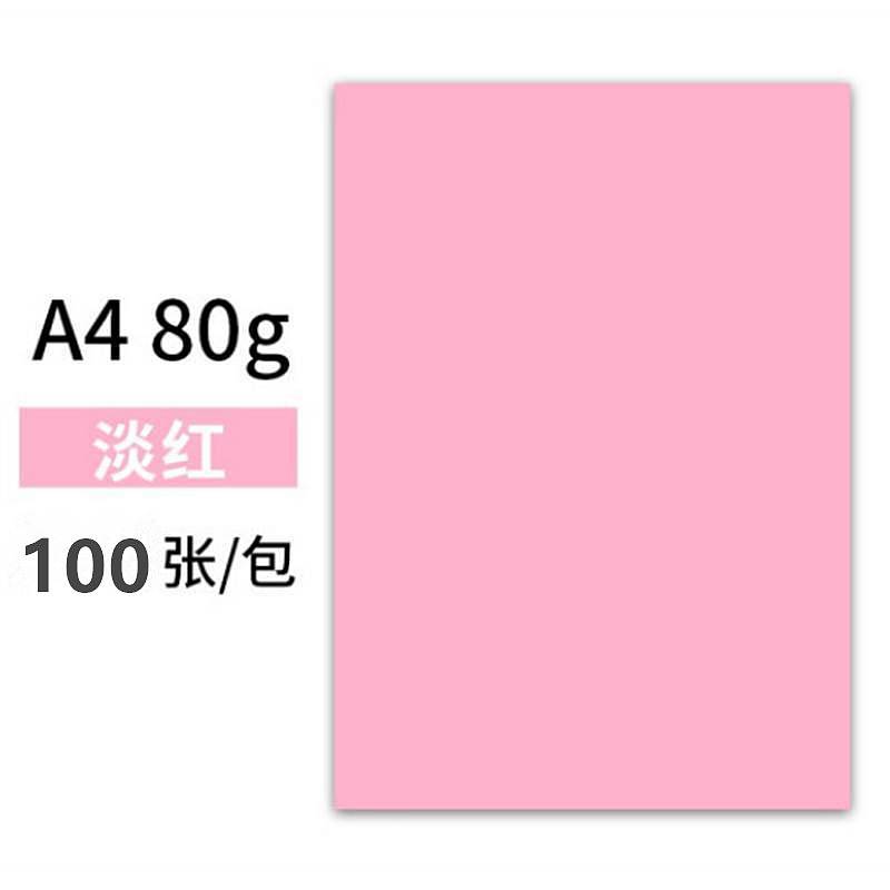 玛丽彩色复印纸加厚a4/80g打印纸100张/1包  25包/箱（单位：箱）
