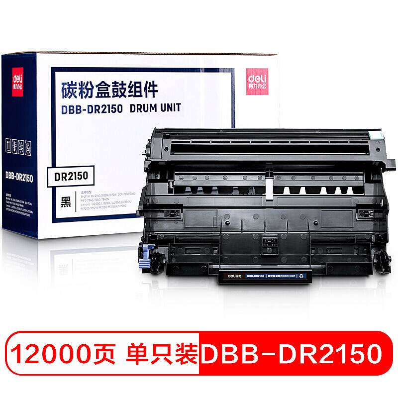得力DBB-DR2150碳粉盒鼓组件(黑色)（单位：个）（适用BrotherHL-2140/2150N/2170WDCP-7030/7040，MFC-7340/7450/7840N,LenovoLJ2200/LJ2200L）