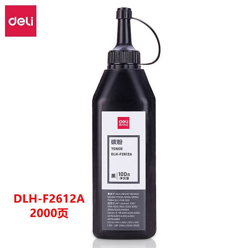 得力DLH-F2612A瓶装碳粉单只装黑色(瓶/包)适用于1010/1012/1015/1020/3050/M1005/M1319f/2900/3000打印量：2000