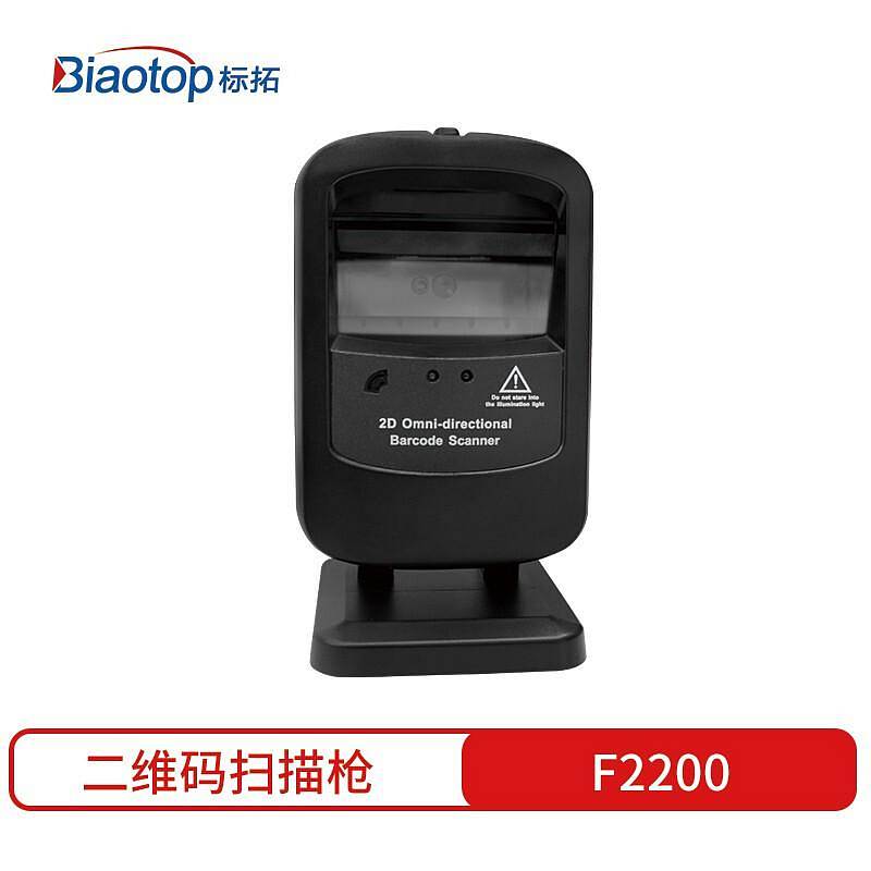 标拓 F2200 二维码扫描仪 (计价单位：台)