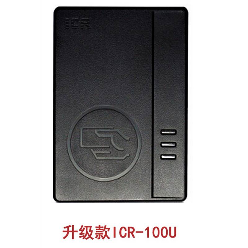 中盾身份证阅读机ICR-100M（台）（北京专供）