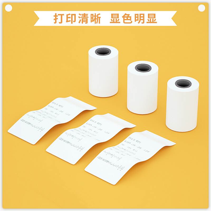 宏天白色标签打印纸80*50mm轴距7.5CM（卷）（北京专供）