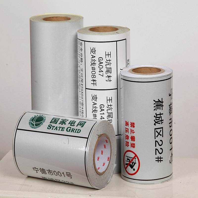 福华 YH001 标签打印纸 白色 PVC 120张/卷 （单位： 卷)
