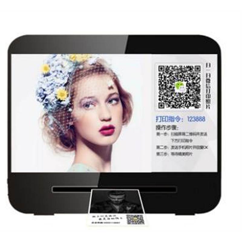 美惠特22寸屏幕智能扫码照片打印机55*36*47（台）