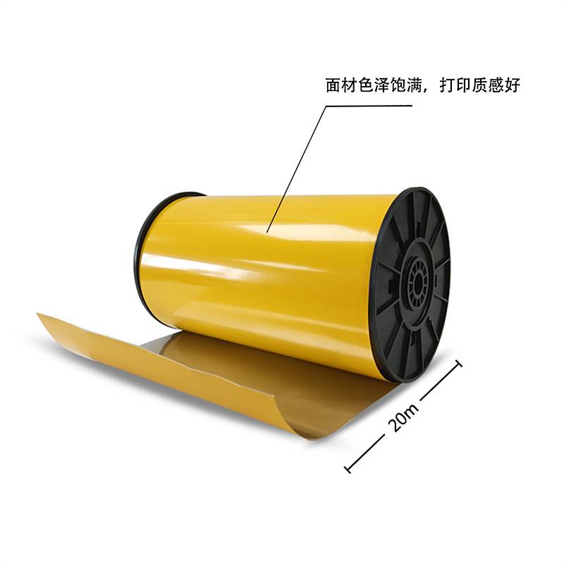 九围 SUWIN-NL220BY铝塑标签纸220mm*20m黄色(盒)