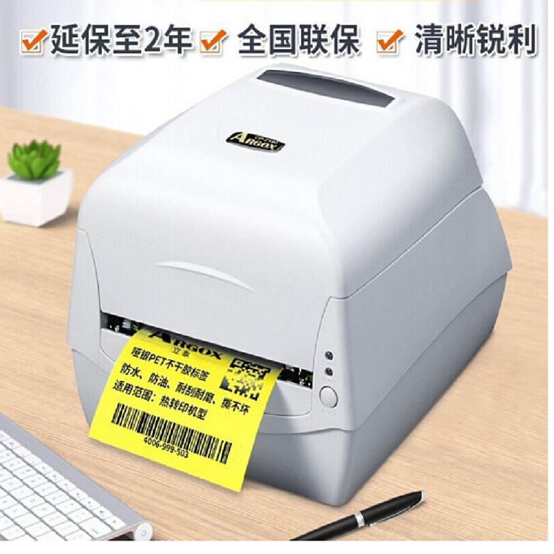 立象标签打印机3140L热敏条码机（一台装）（台）