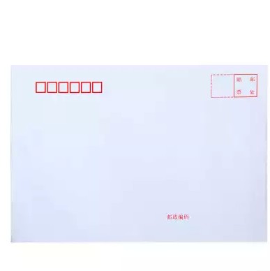 邮局标准白色信封9号A4大信封（单个）