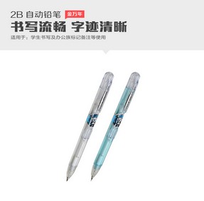 金万年K-2212A(0.5)条型钢夹彩色凌笔杆0.5mm针管2B自动铅笔