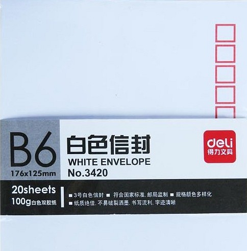 得力3420白色信封(白)-3号(20个/包)