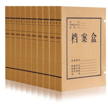 意林5公分档案盒