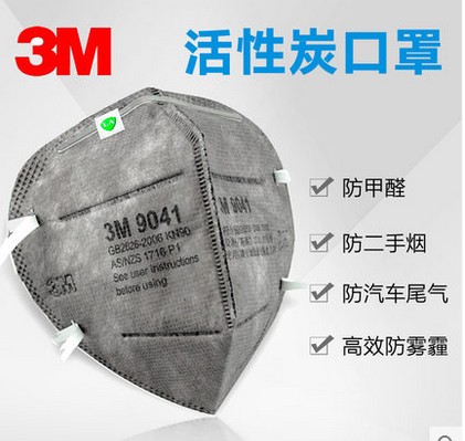 3M 9041有机蒸气异味及防颗粒物活性炭防护口罩