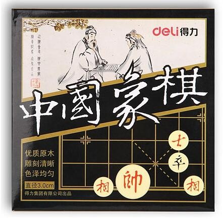 得力9566中国象棋(白)(盒)