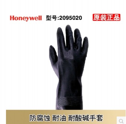霍尼韦尔 2095020 防腐蚀耐油防化手套