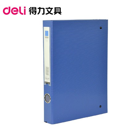 得力5600档案盒(蓝)(只)