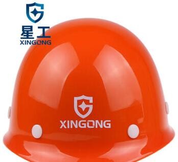 星工（XINGONG)ABS安全帽 工地工程建筑施工防砸安全帽（橙色）