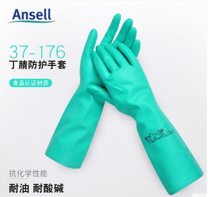Ansell 37-176丁腈橡胶防化手套