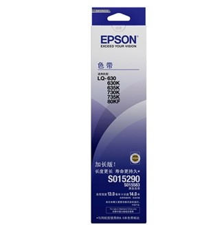 爱普生（Epson）LQ630K 黑色色带 C13S015583（适用LQ-630K 635k 730K）