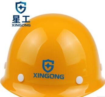星工（XINGONG)ABS安全帽 工地工程建筑施工防砸安全帽（黄色）