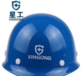 星工（XINGONG)ABS安全帽 工地工程建筑施工防砸安全帽（蓝色）
