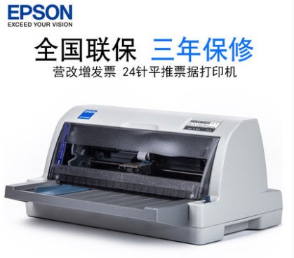 EPSON LQ-80KF打印机