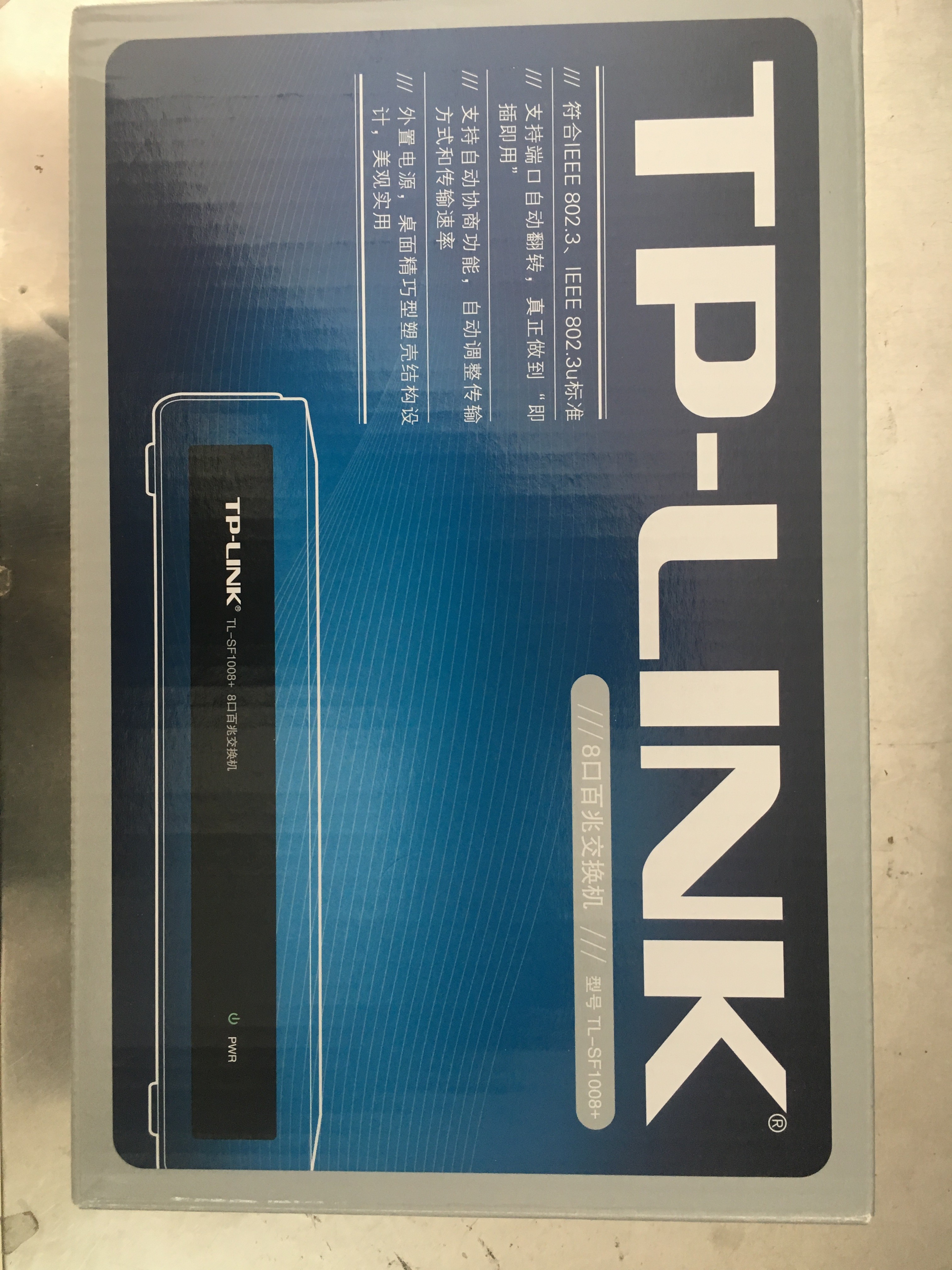 TP-LINK交换器TL-SF108+