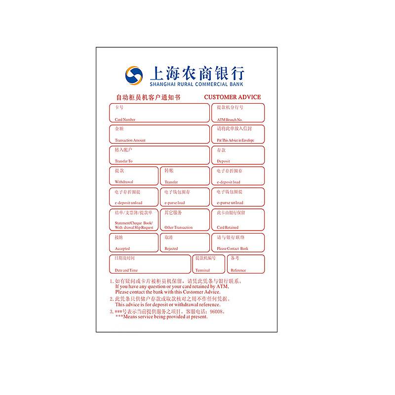 腾立达 上海农商行专用定制印刷热敏凭条纸80*150*25.4mm（单位：卷）80卷起订