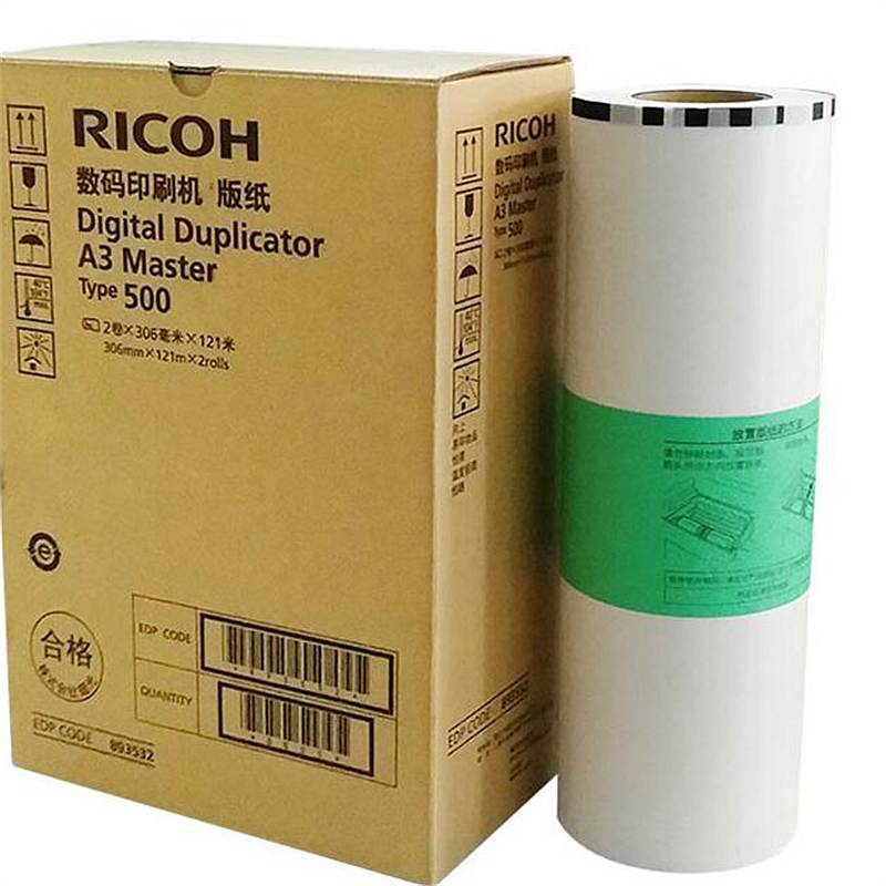 理光（Ricoh） 500型(122m/卷*2卷) A3版纸 适用于DD5450C（盒）