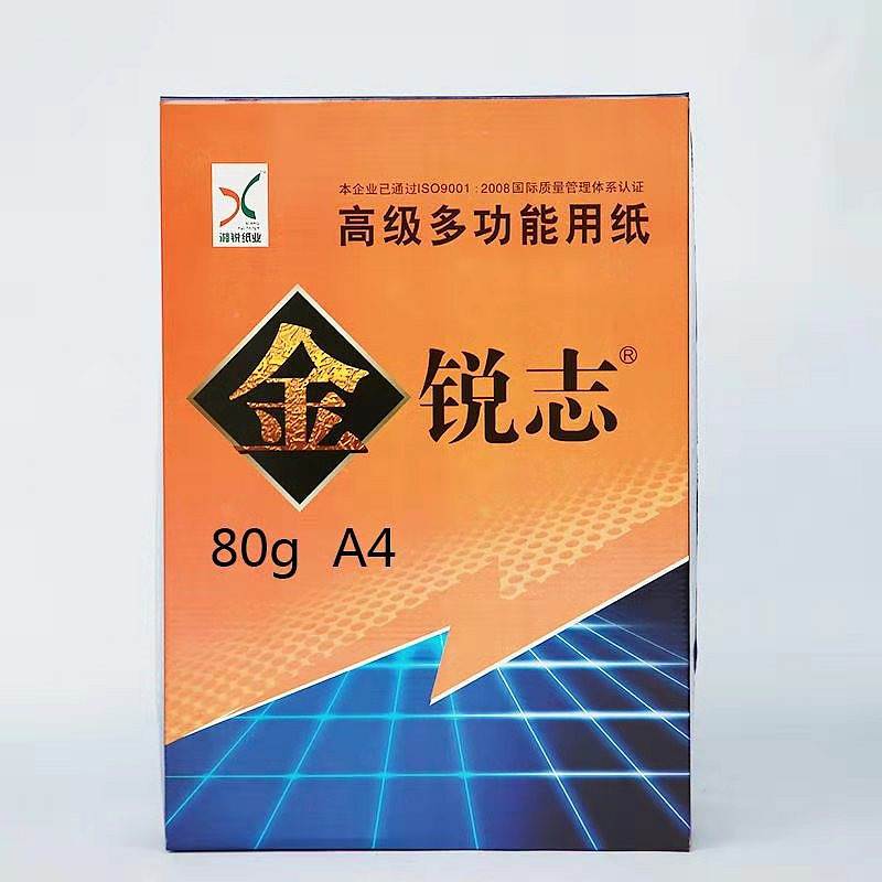 锐志A4/80G 复印纸8包/箱(箱)
