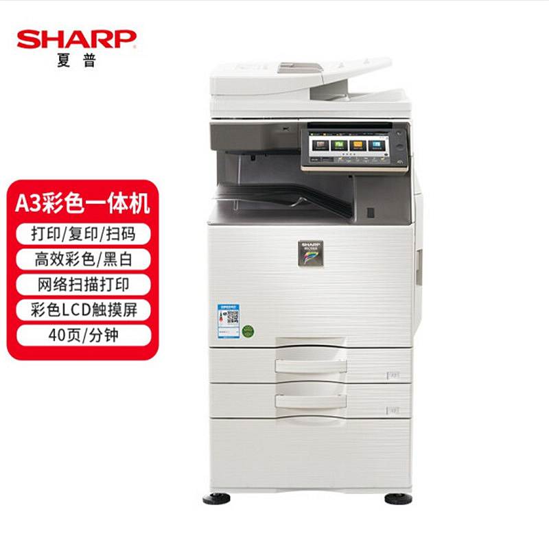 夏普（SHARP) MX-C4082R A3彩色多功能数码复合机（主机+双面输稿器+双纸盒）（单位：台）