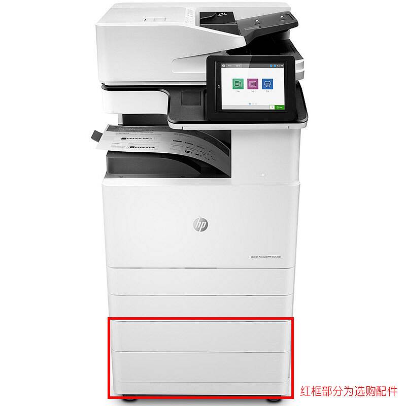 惠普（HP） E72535dn 黑白中速复合机A3（复印/打印/扫描）（台）