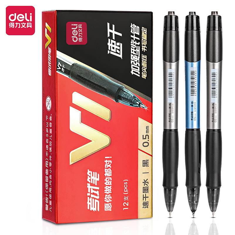 得力V1考试中性笔按动速干顺滑0.5mm加强型针管(黑)(支)