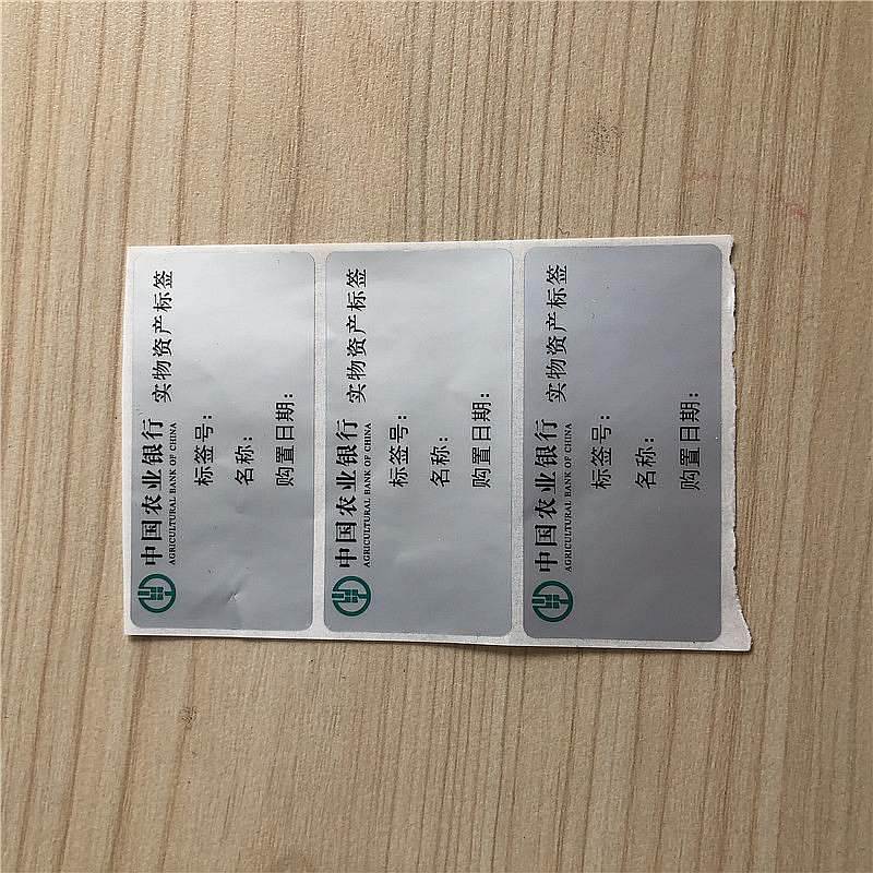 兆洋固定资产标签亚银PET65*32mm/500张(单位：箱)（50卷/箱）