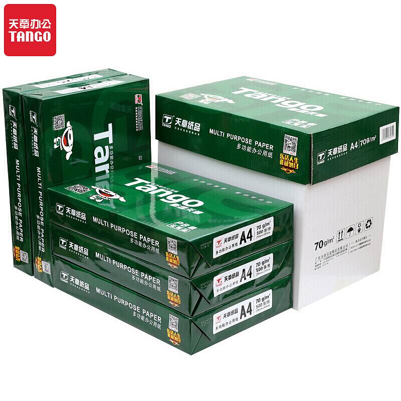 天章 TANGO A4-70g 新绿天章70克A4复印纸 5包/箱