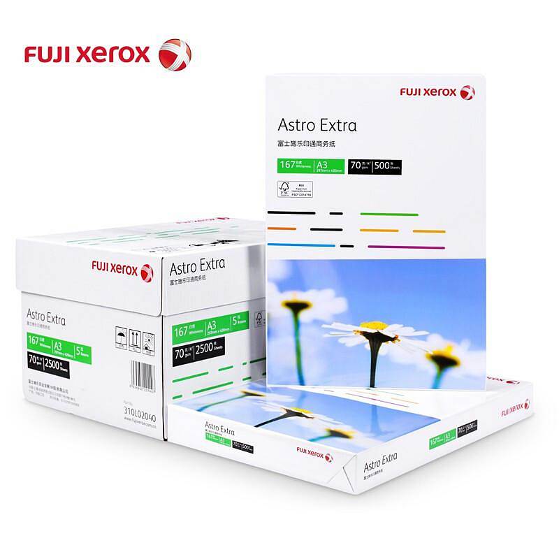 富士施乐（Fuji Xerox）70g/A3印通商务复印纸 500张/包 5包/箱（包）