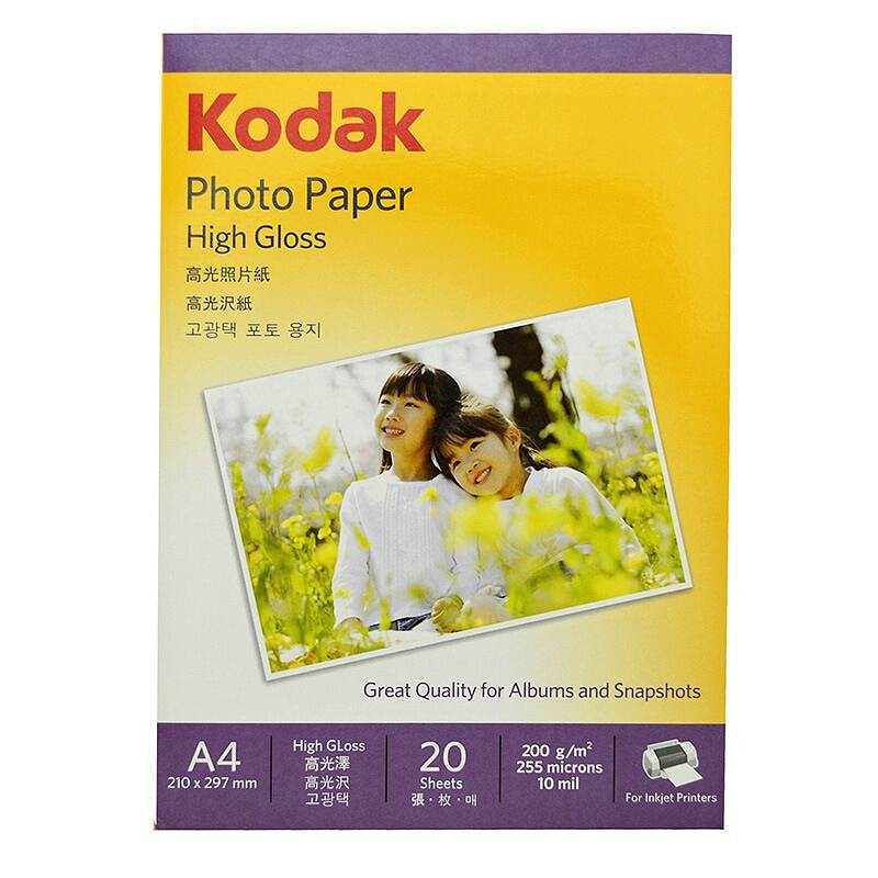 柯达 Kodak 高光相片纸 A4 200g 20张/包（包）