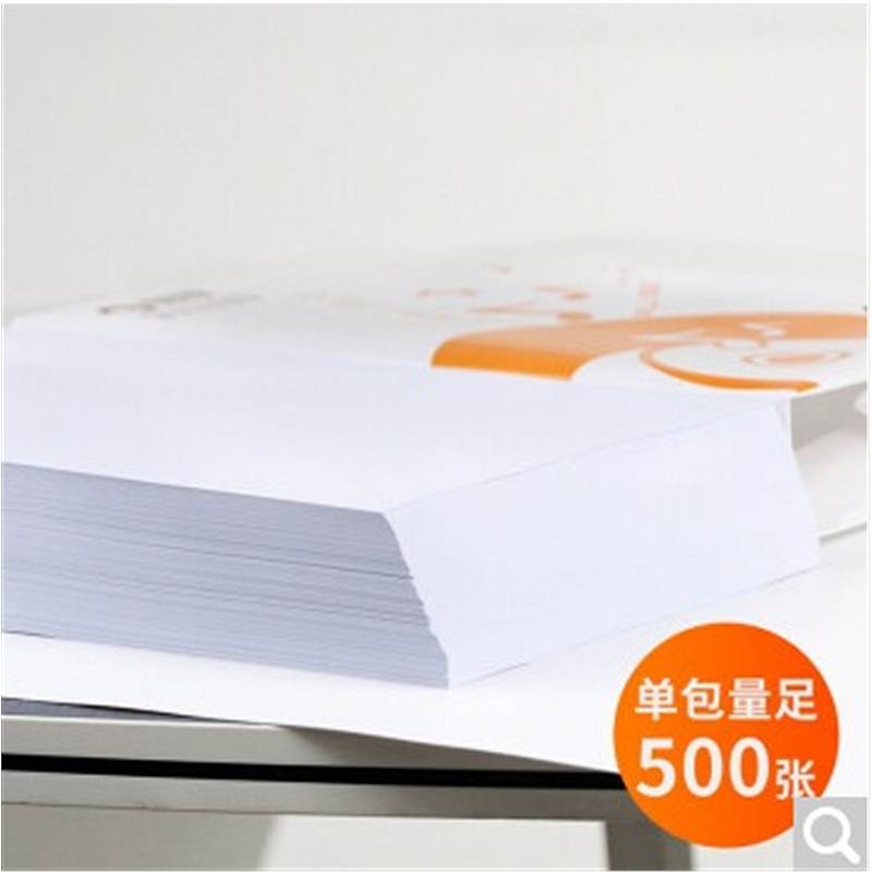 如歌a4打印纸复印纸70g500张整箱办公用纸 （包）