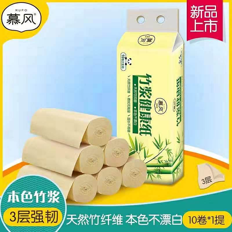 慕风 ZB10710 130mm*114mm(三层）700克10卷/提 卫生纸 （计量单位：提）竹浆健康纸无芯卷