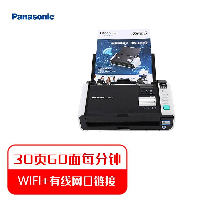 松下（Panasonic）KV-S1037X 扫描仪 A4高速（单位：台）