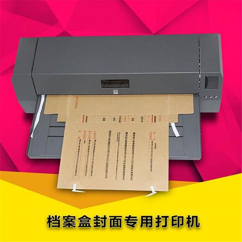 美松达 MS-T830 智能封面/档案盒/卷皮 打印机 (单位：台) 灰色